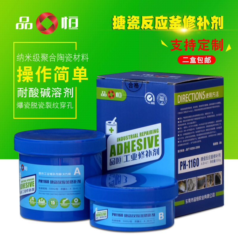 ���Ļ������ֻ��õ����ɷ�Ӧ�������Ѽ���ʴ��Ʒ��P�ȣ�1160�����޲����޸�����ĥ�͸�ʴ