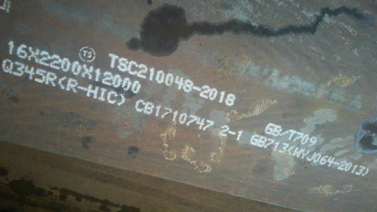 ������ڰ���ó�ṩQ345R HIC���⿹��ְ� 