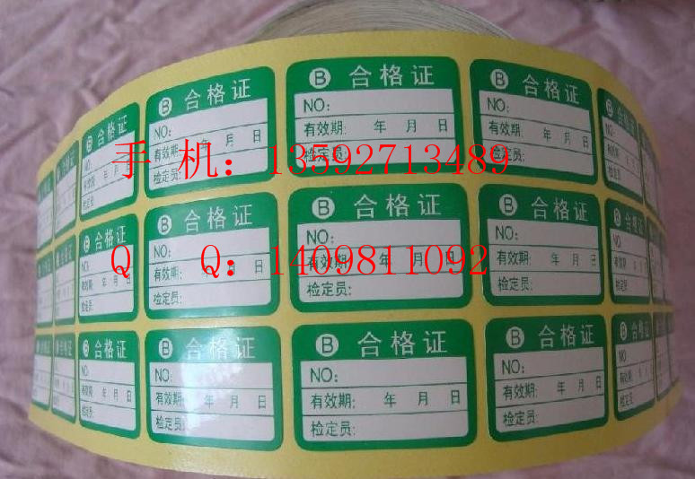 ��ӡ��α��ֽ ȫϢ��α���� ��ˮ�ŷ�α�̱�