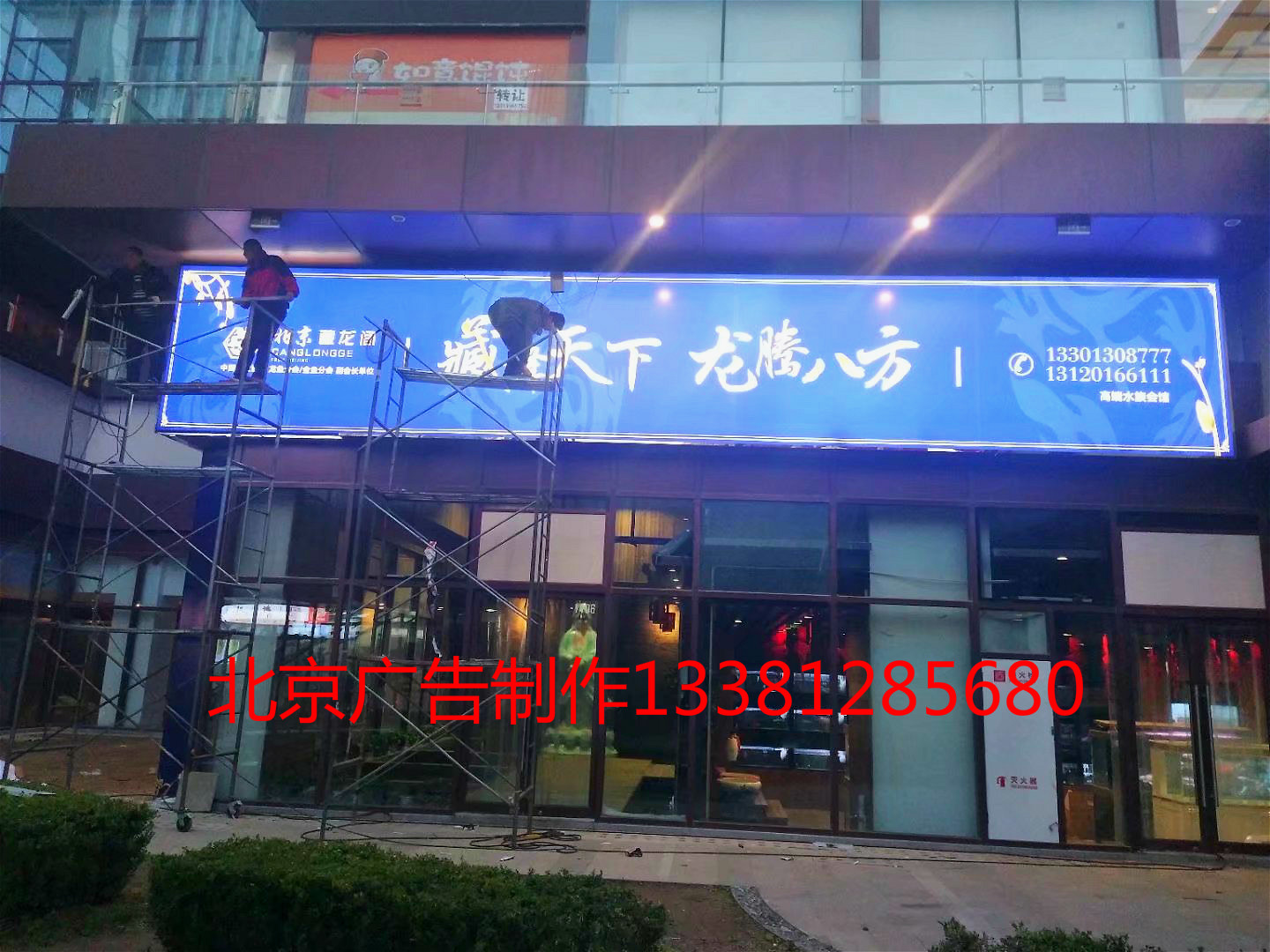 不锈钢边发光字价格,大兴医药基地门头广告制作,发光