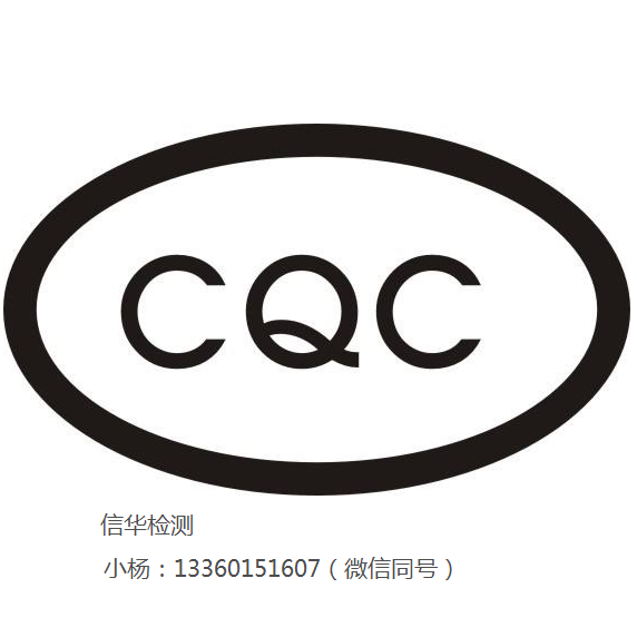 灯具做cqc认证哪家公司做?做cqc认证贵吗?产品图片高清大图