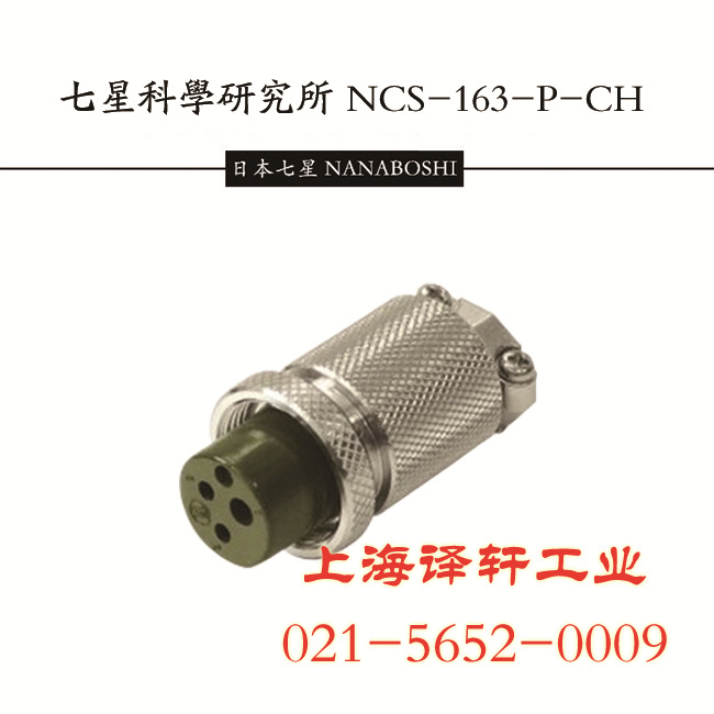 �ձ����ǿ�ѧ��������ͷNCS-548-RF������ҵ����