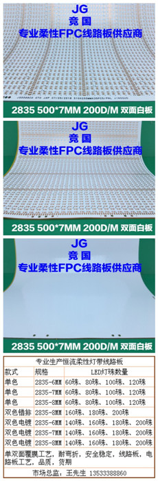 FPC������·�� �ʵ�����ˮ���� װ���޺�ƴ�