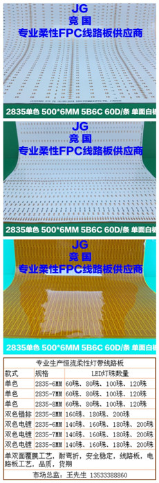 5B6C�ִ��Ƶư� LED��������� 2835��ɫ��·��