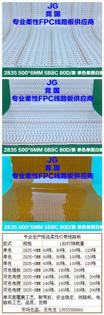 5B8C���ư� 2835��·�� ��������� ��ɫ���Ե�·��